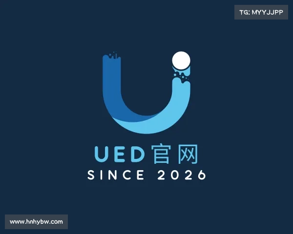 介绍ued官网